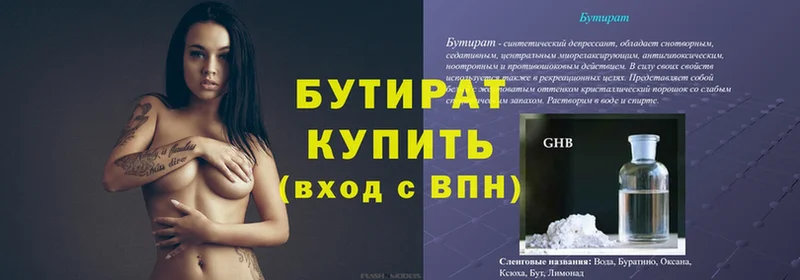 MEGA ТОР  площадка телеграм  Бутират GHB  Соликамск 