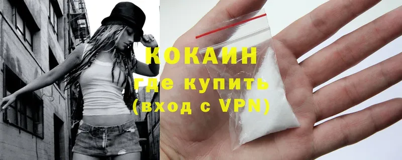 это официальный сайт  Соликамск  Cocaine 97% 