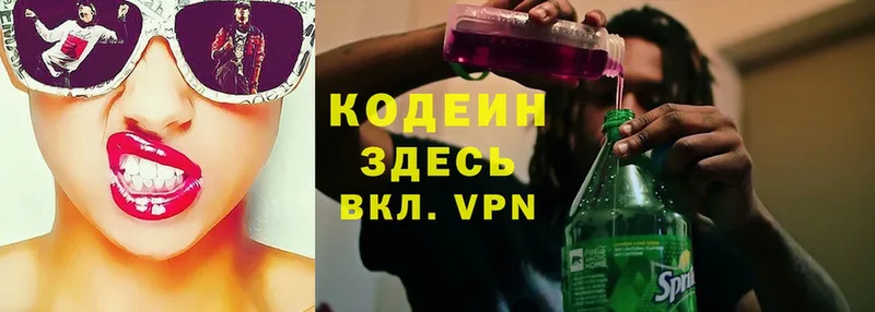 Кодеин Purple Drank  Соликамск 