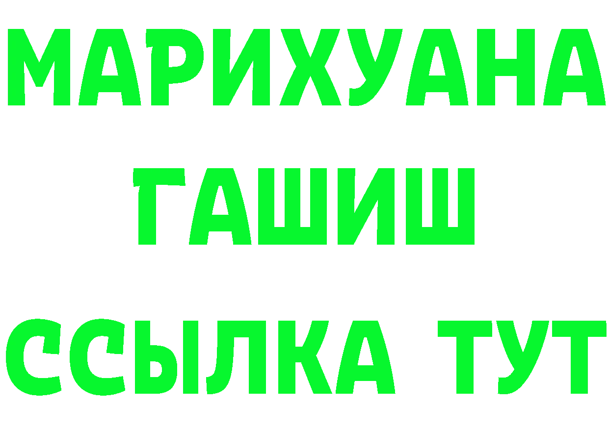 МЯУ-МЯУ мука вход дарк нет mega Соликамск