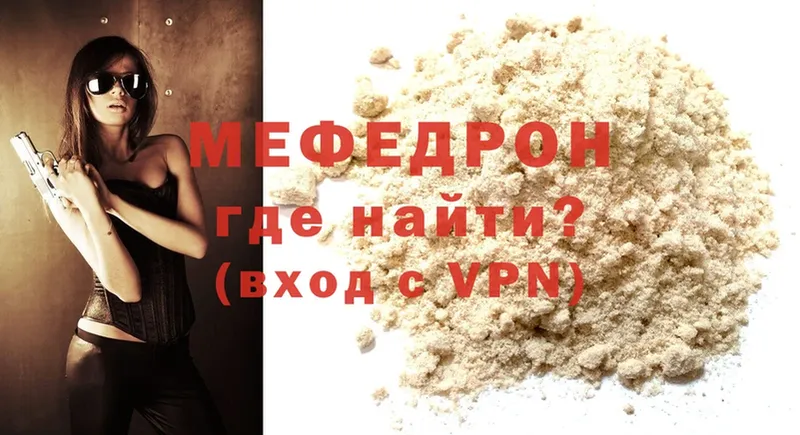 Меф mephedrone  Соликамск 